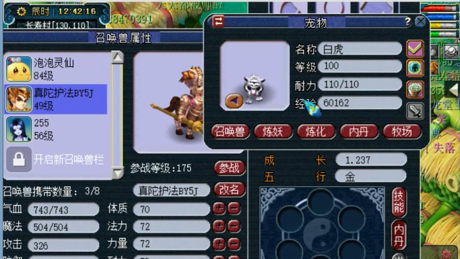梦幻西游:老王合出7技能泡泡灵仙后,激动得鼓掌,结局却很尴尬!
